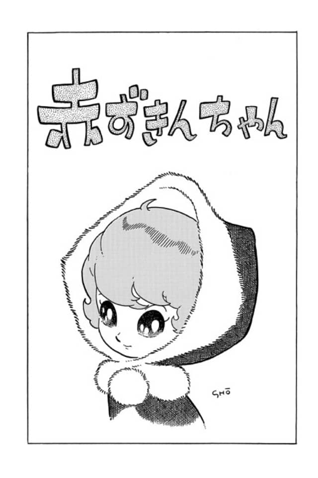 Akazukin-Chan