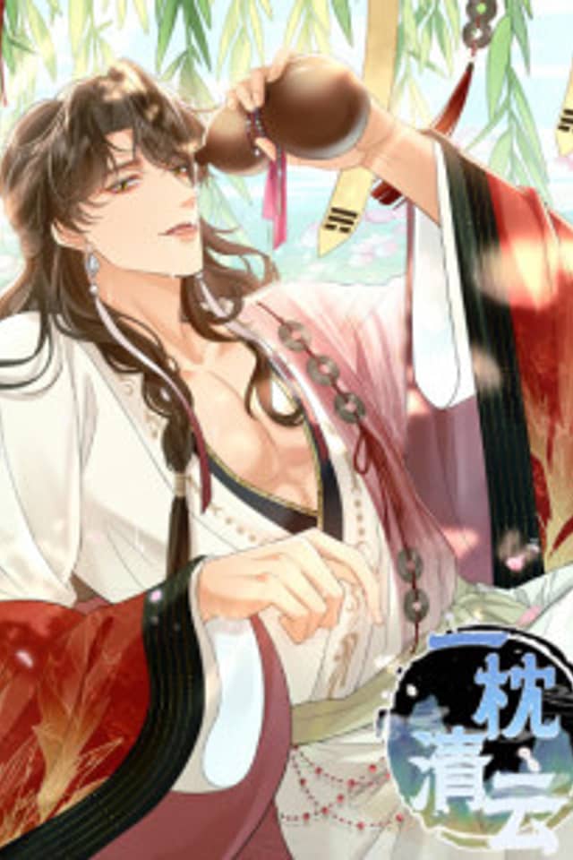 Yi Zhen Qing Yun