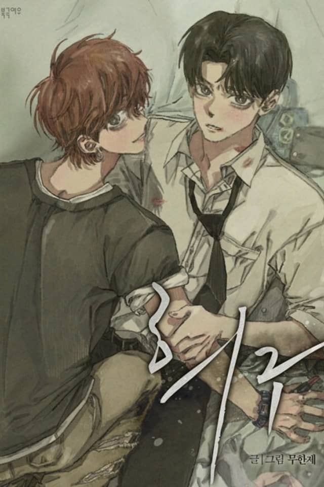 Huigu