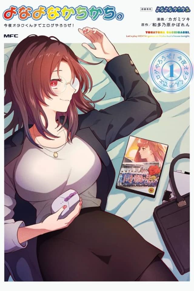 Yona Yona Kachi Kachi.: Konya Otaku-Kun Chi de Eroge Yarouze!