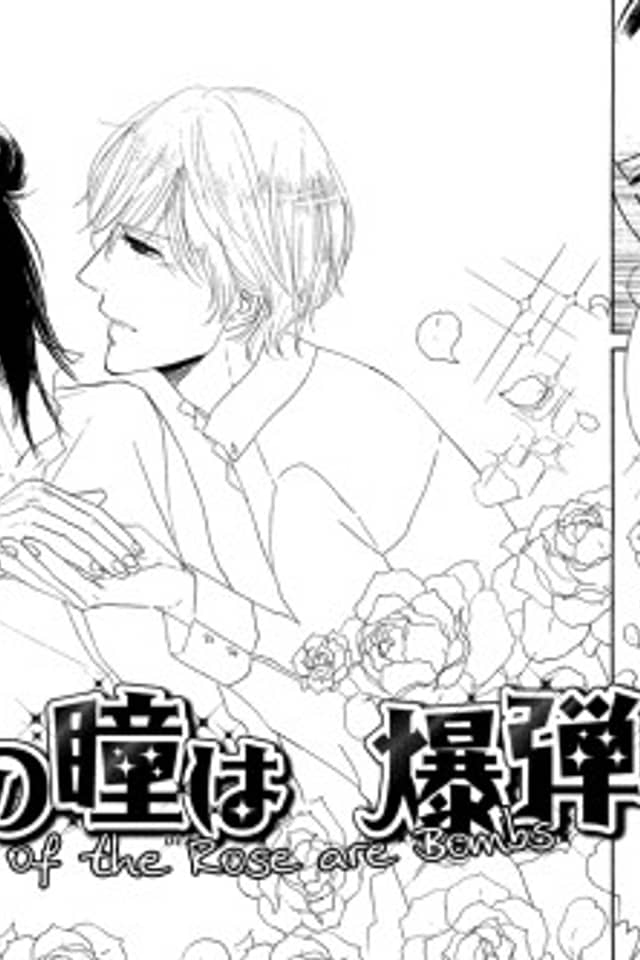 Bara no Hitomi wa Bakudan