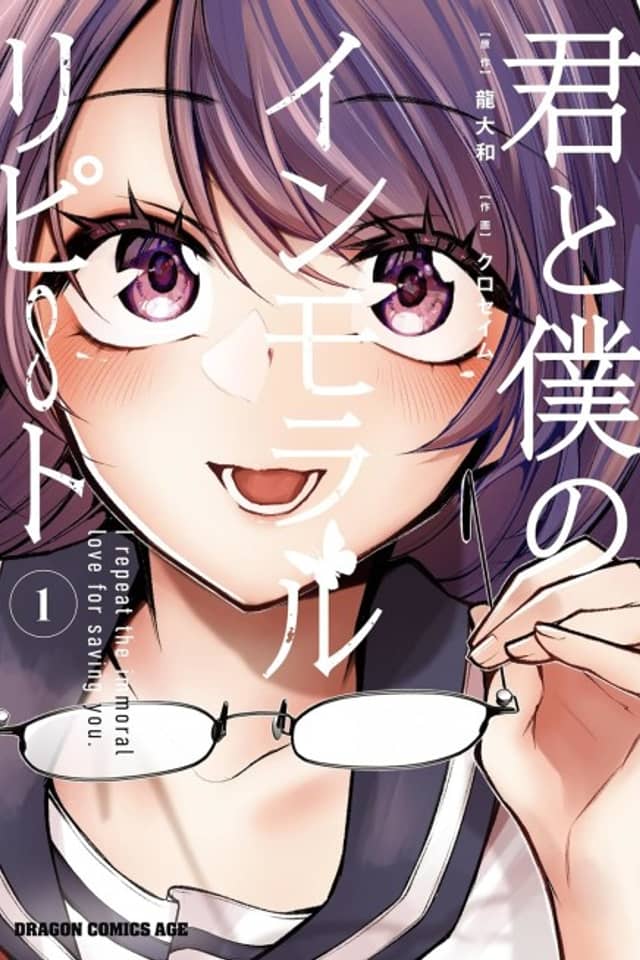 Kimi to Boku no Immoral Repeat