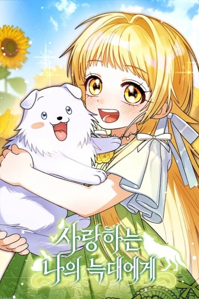 Dear My Beloved Wolf