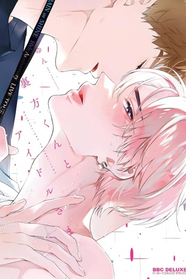 Urakata-kun to Idol-sama