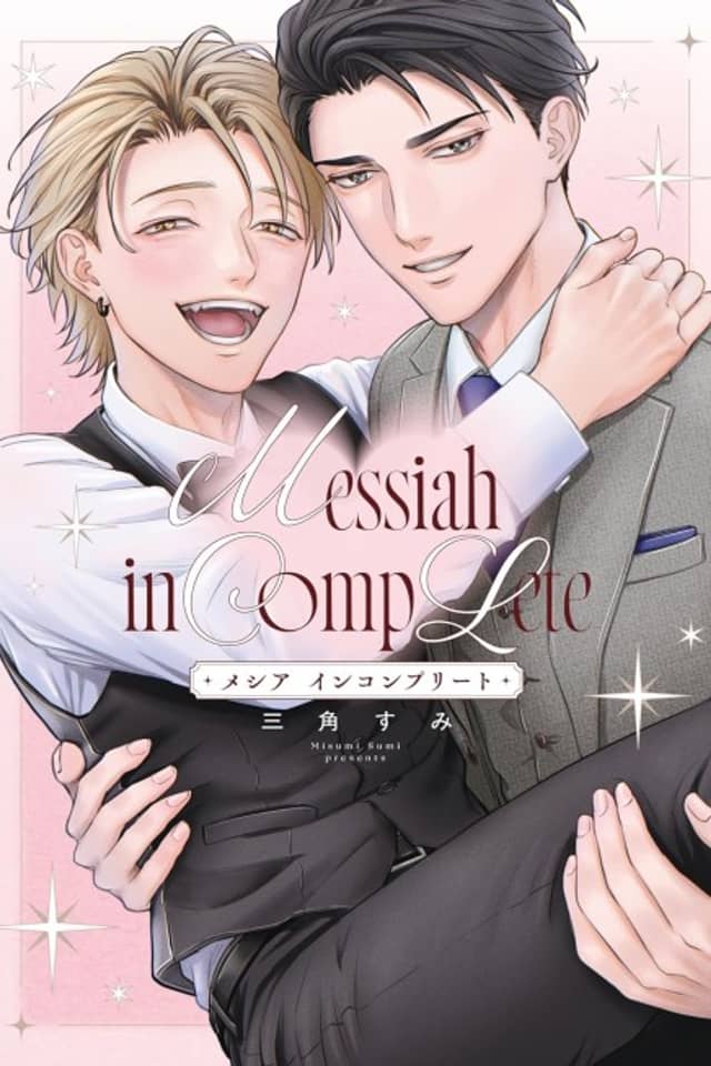 Messiah Incomplete