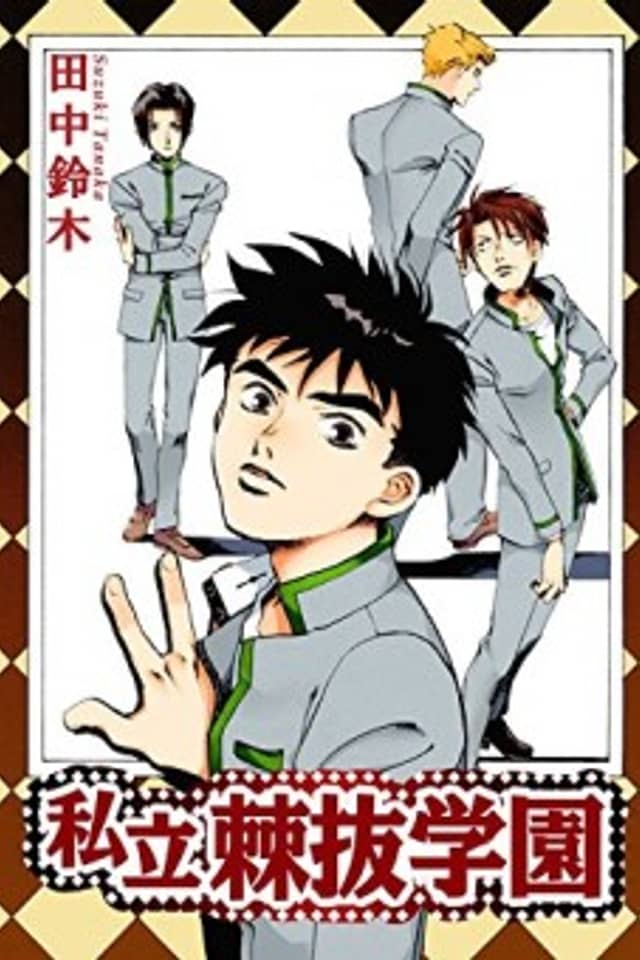 Togenuki Private School