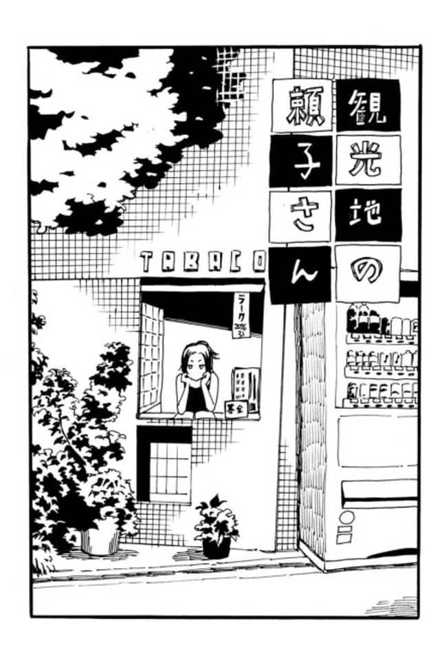 Kankouchi no Yoriko-san