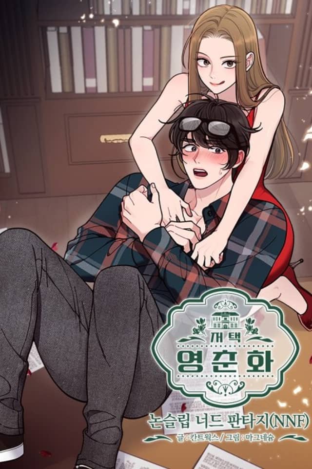 Jeotaeng Yeongchunhwa: Non-seullim Nerd Fantasy (NNF)