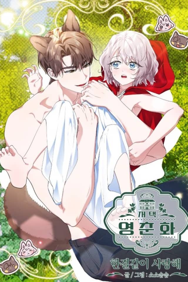 Jeotaeng Yeongchunhwa: Hangyeolgachi Saranghae