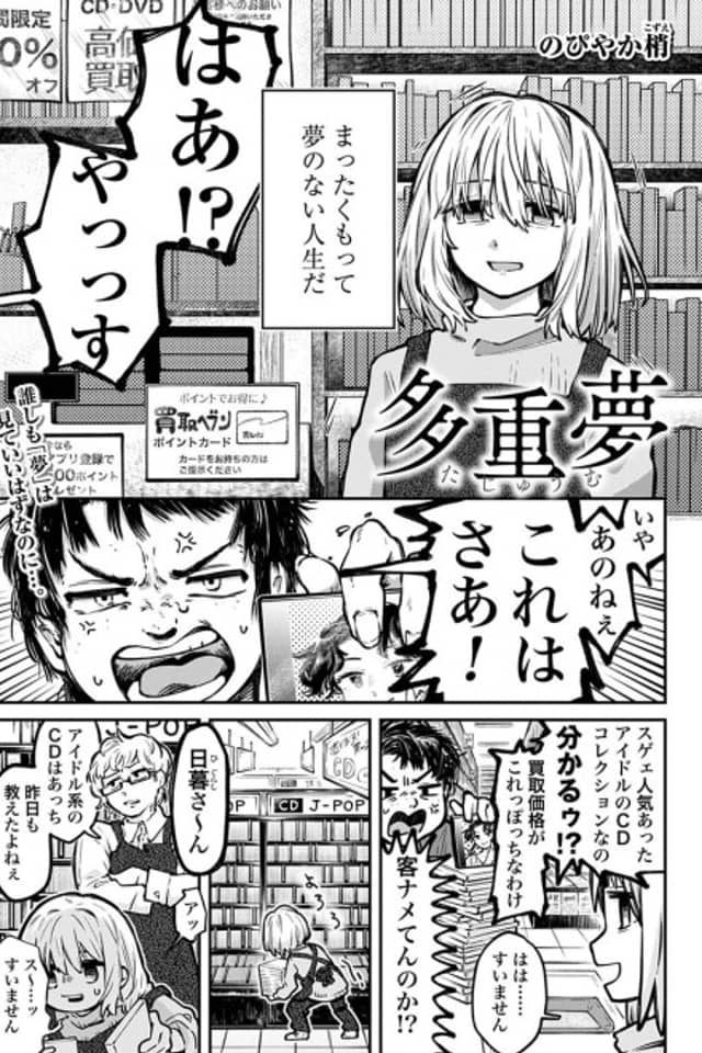 Tajuumu