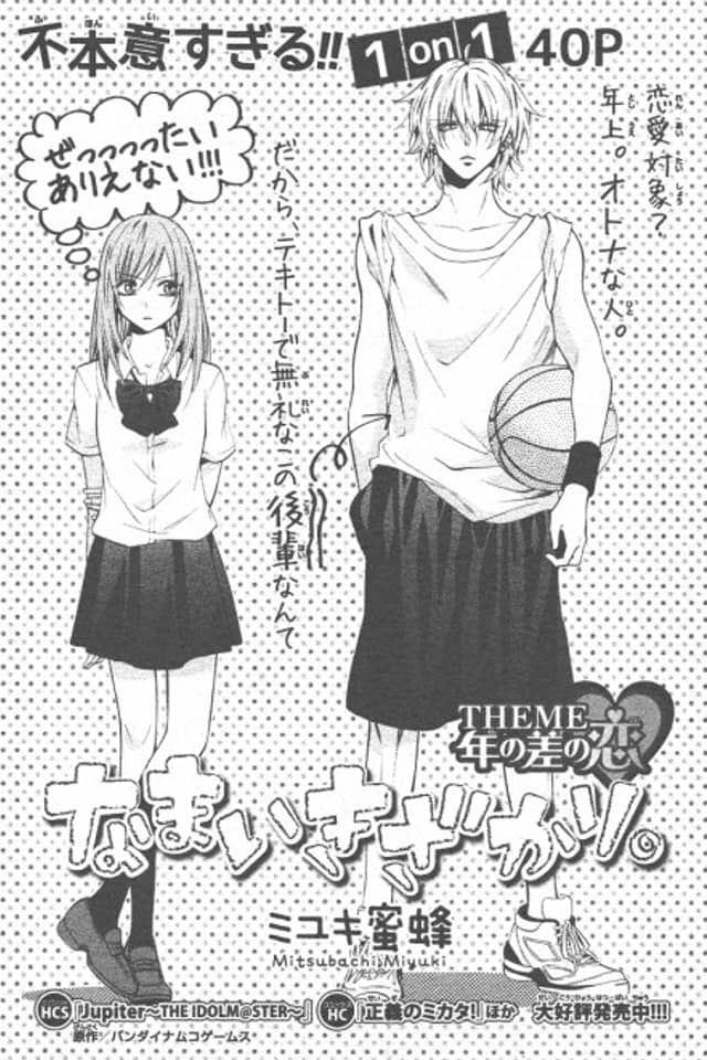 Namaiki Zakari.