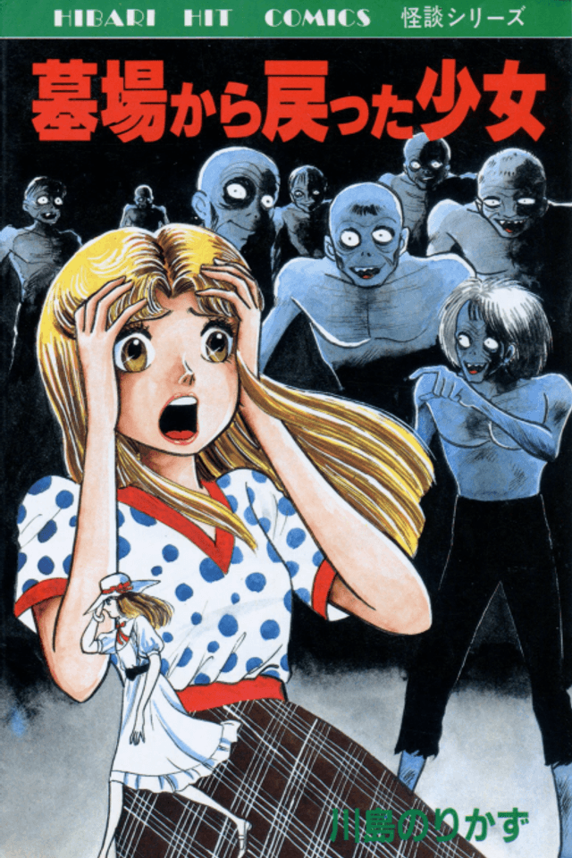 Hakaba kara Modotta Shoujo