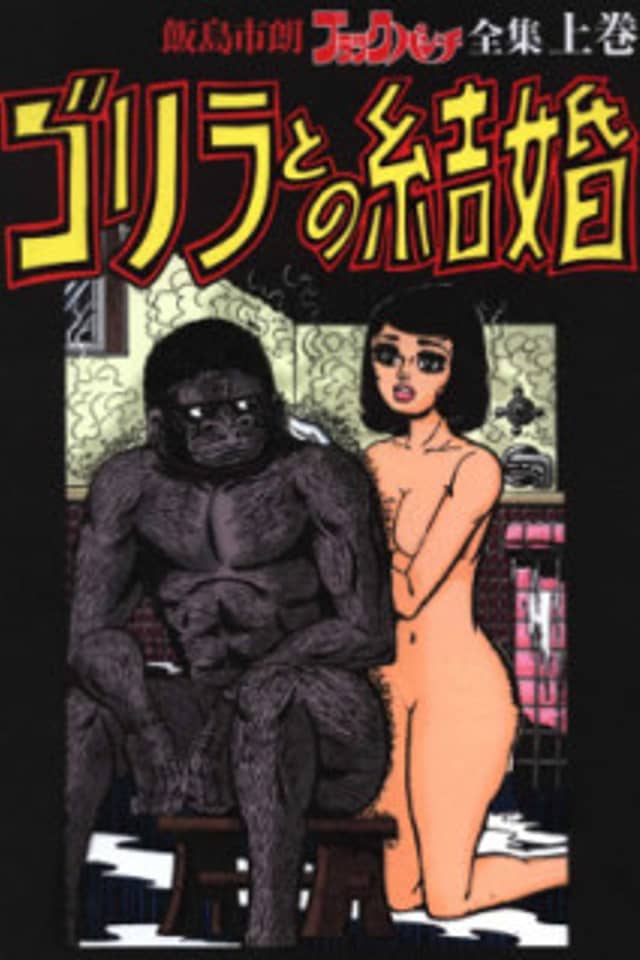 My Gorilla Family