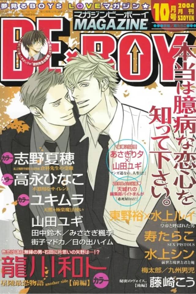 Yoru ni Nijimu