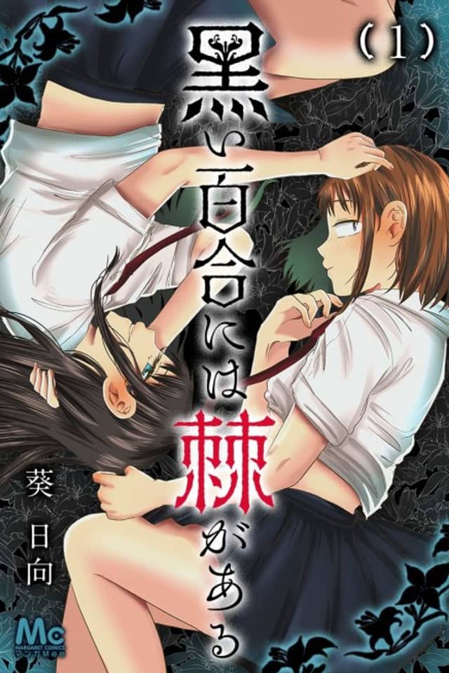 Kuroi Yuri ni wa Toge ga Aru