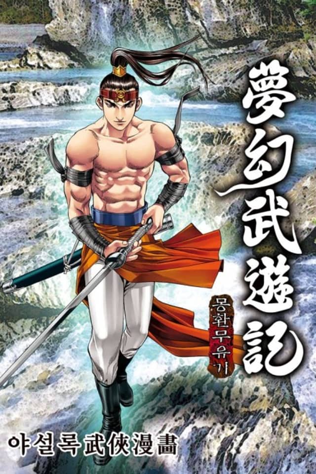 Monghwanmuyugi