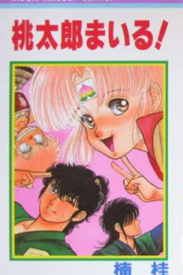 Momotarou Mairu!