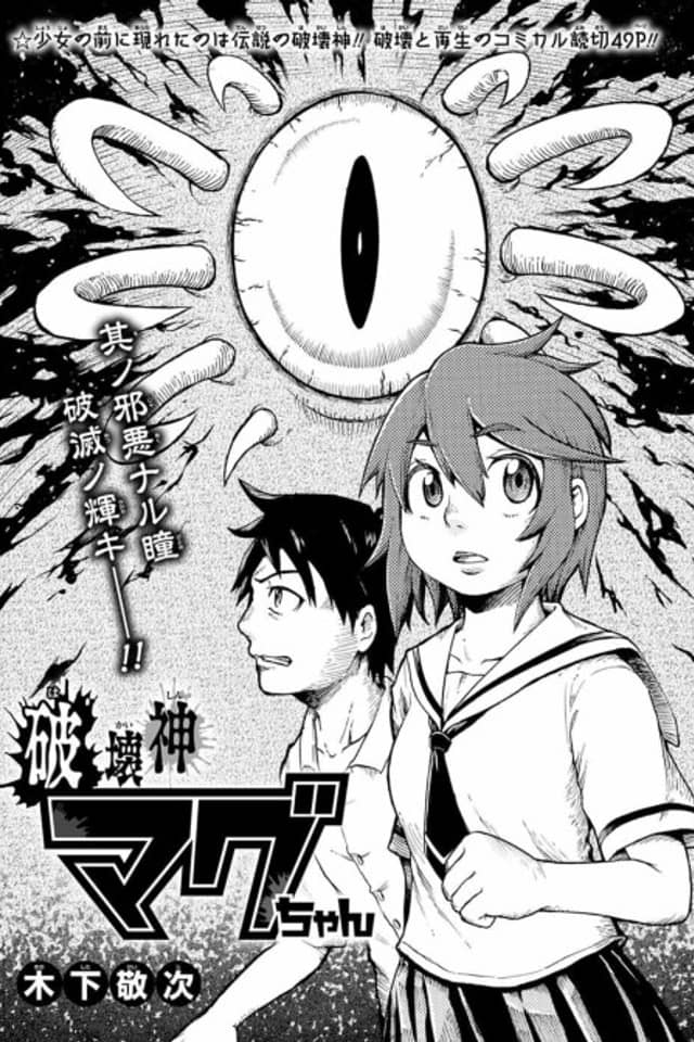 Hakaishin Magu-chan