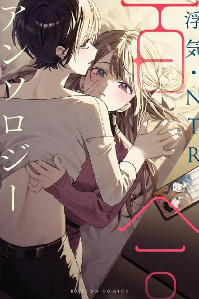 Uwaki NTR Yuri Anthology