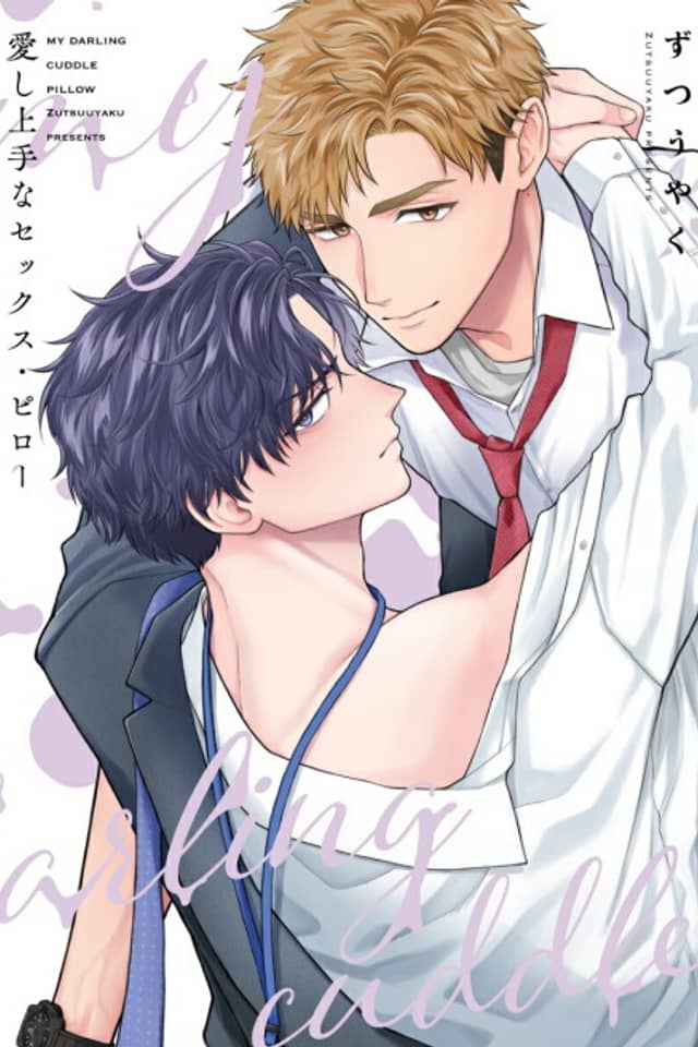 Aishi Jouzu na Sex Pillow
