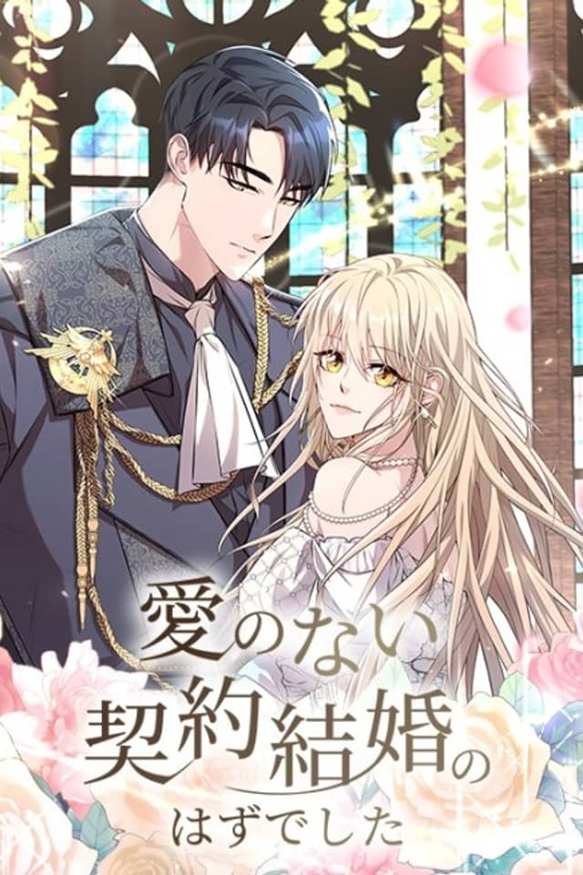 Amelia's Opalescent Marriage
