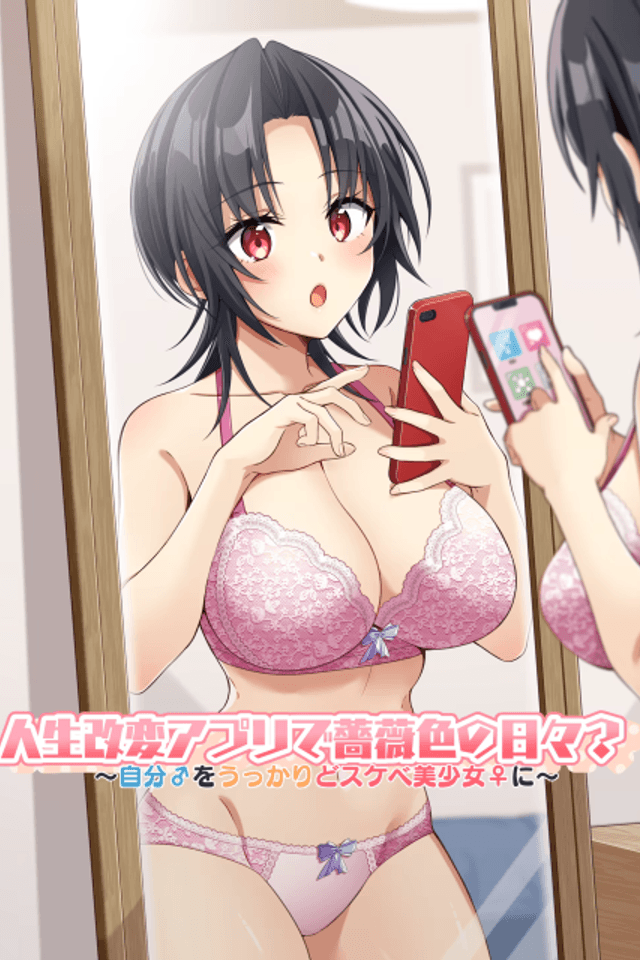 Jinsei Kaihen Appli de Barairo no Hibi?: Jibun wo Ukkari Dosukebe Bishoujo ni