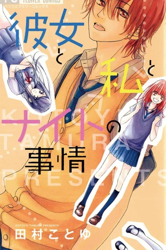 Kanojo to Watashi to Knight no Jijou