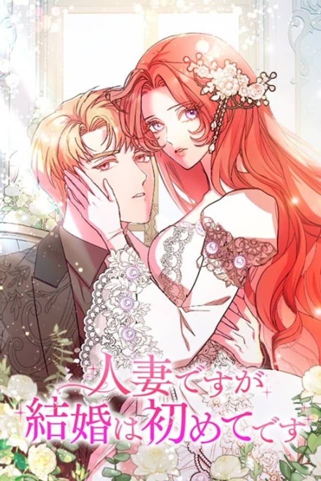 My Second First Marriage