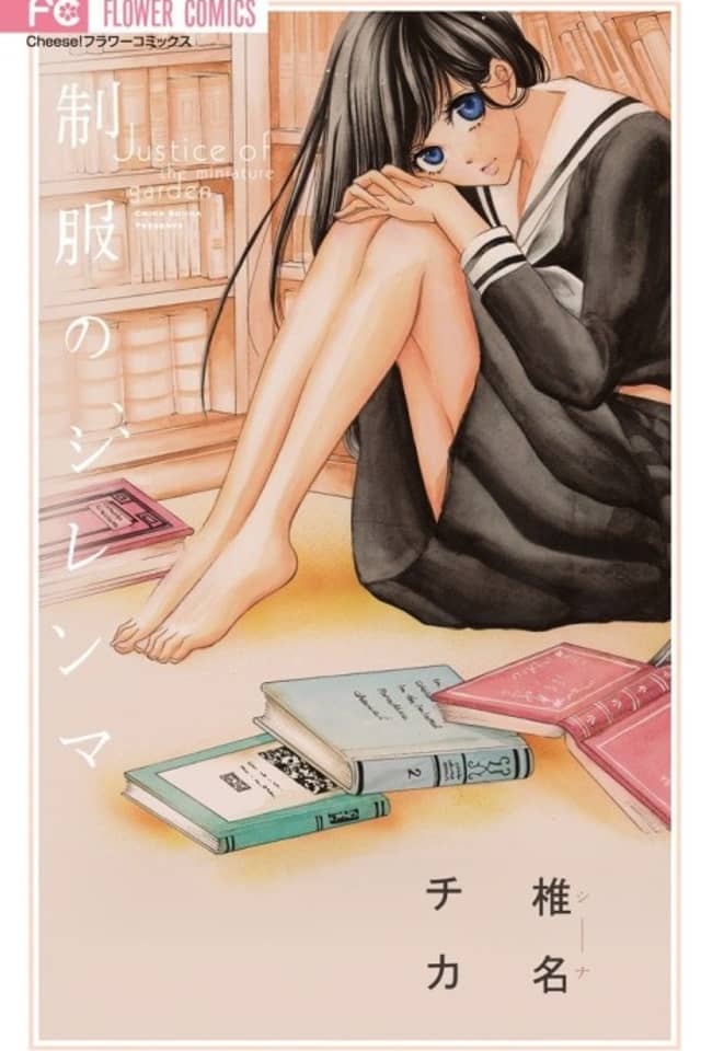 Seifuku no Dilemma
