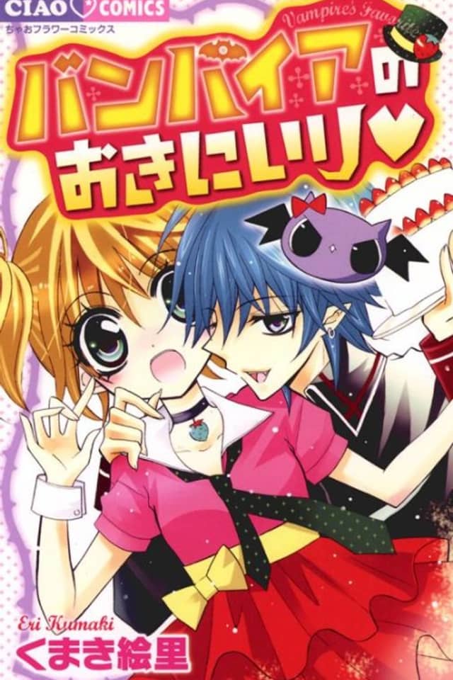 Vampire no Okiniiri