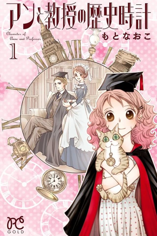Anne to Kyouju no Rekishi Tokei
