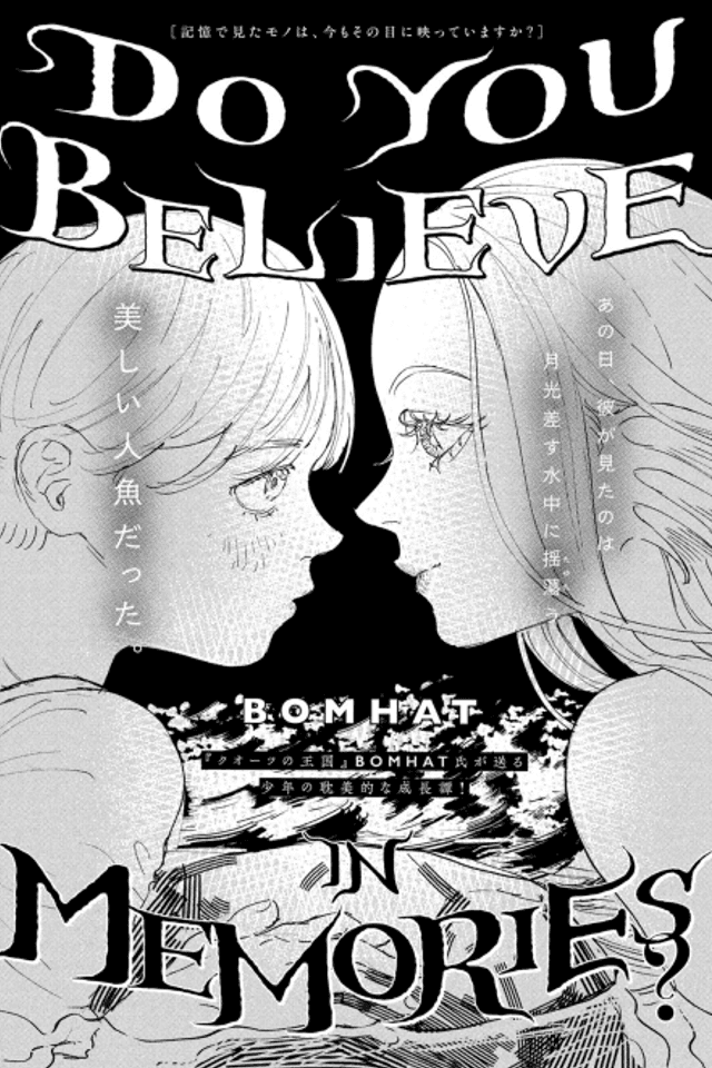 DO YOU BELIEVE IN MEMORIES?