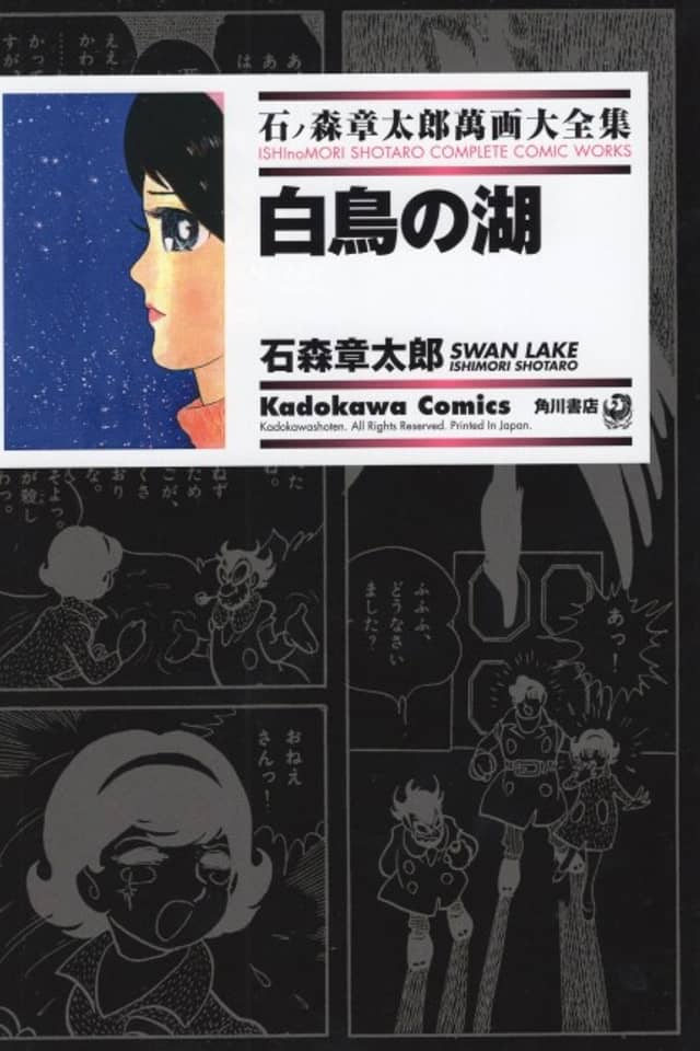 Hakuchou no Mizuumi