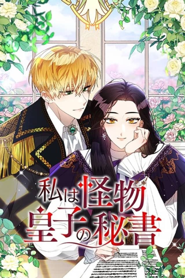 The Two-Faced Prince in Training