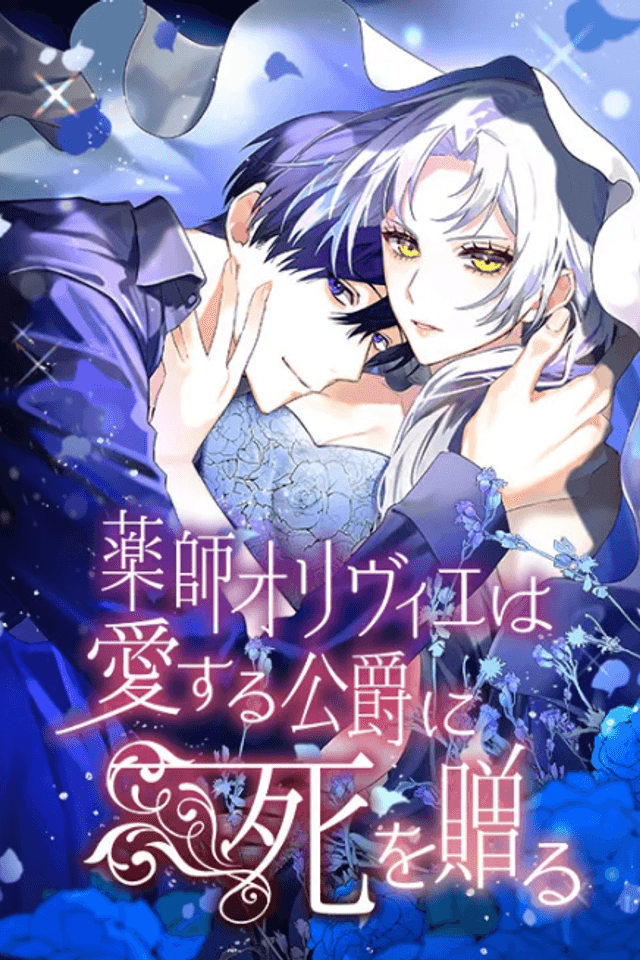 Love You, with Death