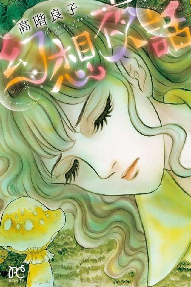 Gensou Yawa