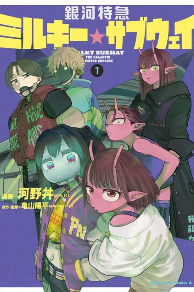 Ginga Tokkyuu Milky☆Subway