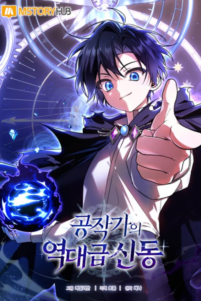 The Reborn Prodigy of the Ducal Family