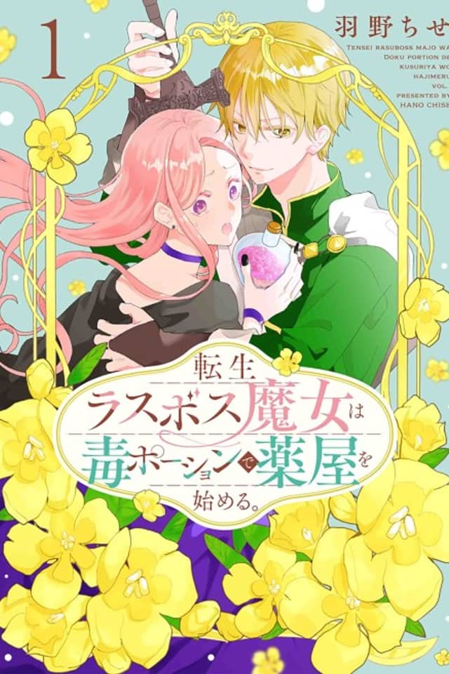 Tensei Last Boss Majo wa Doku Potion de Kusuriya wo Hajimeru