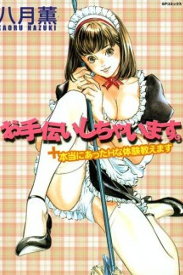 Otetsudai Shichaimasu. + Hontouniatta H na Taiken Oshiemasu