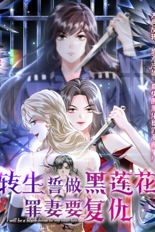 Zhuansheng Shi Zuo Hei Lianhua: Zui Qi Yao Fuchou Qianyue