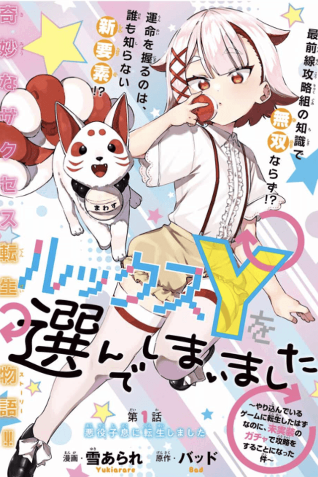 Looks Y wo Erande Shimaimashita: Yarikondeiru Game Tensei Shita Hazu nano ni, Mijissou no Gacha de Kouryaku wo Suru Koto ni Natta Ken