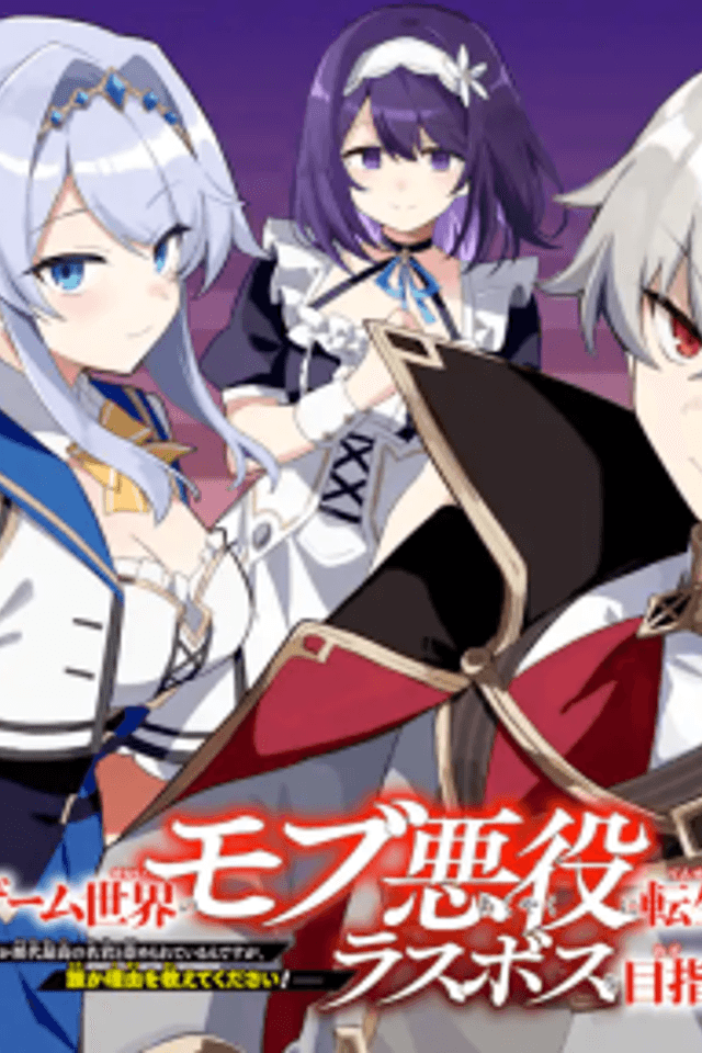 Game Sekai no Mob Akuyaku ni Tensei shita node Last Boss wo Mezashitemita: Nazeka Rekidai Saikou no Meikun to Agamerareteirun desu ga, Dareka Riyuu wo Oshiete Kudasai!