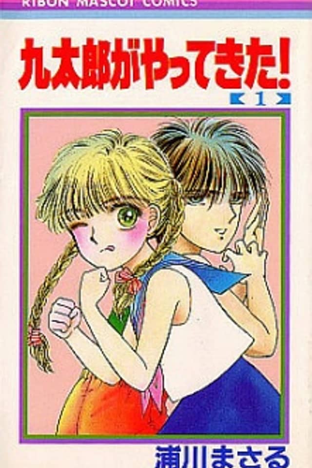 Kyuutarou ga Yattekita!