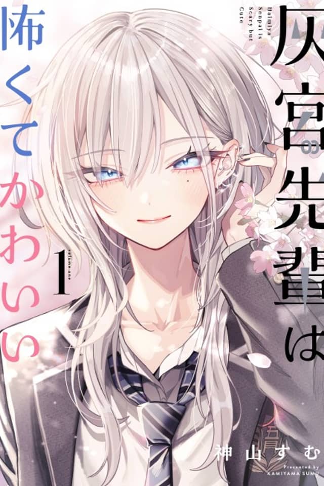 Haimiya Is Scary Cute