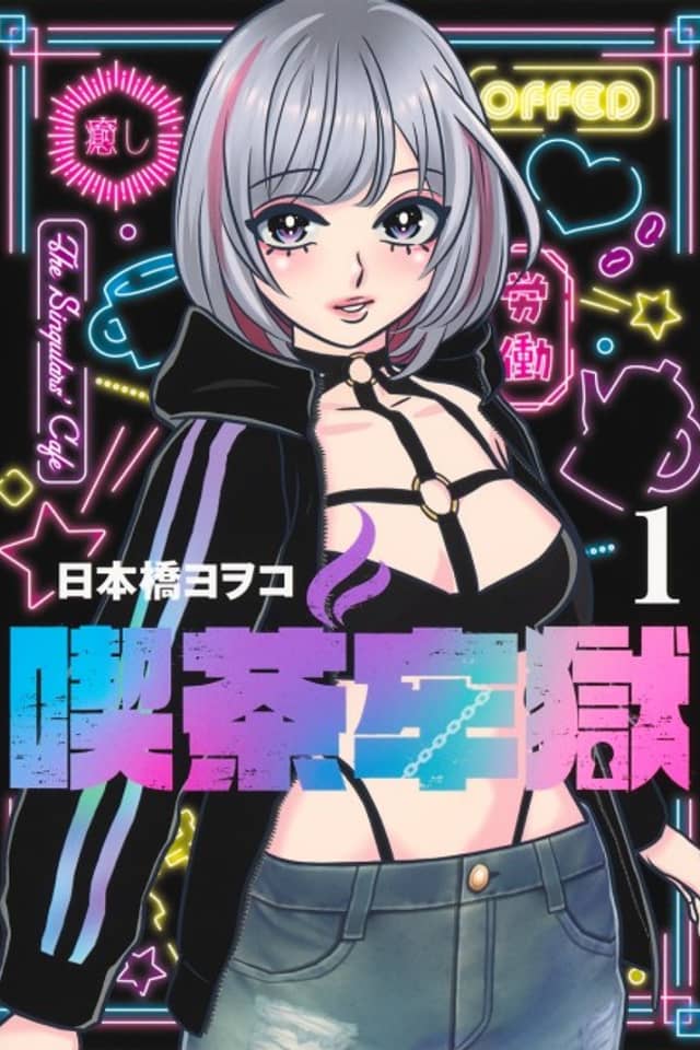 Kissa Rougoku