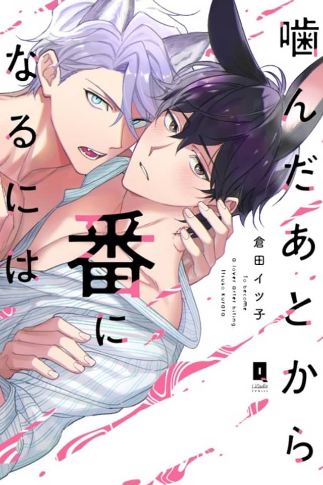 Kanda Ato nara Ban ni Naru ni wa