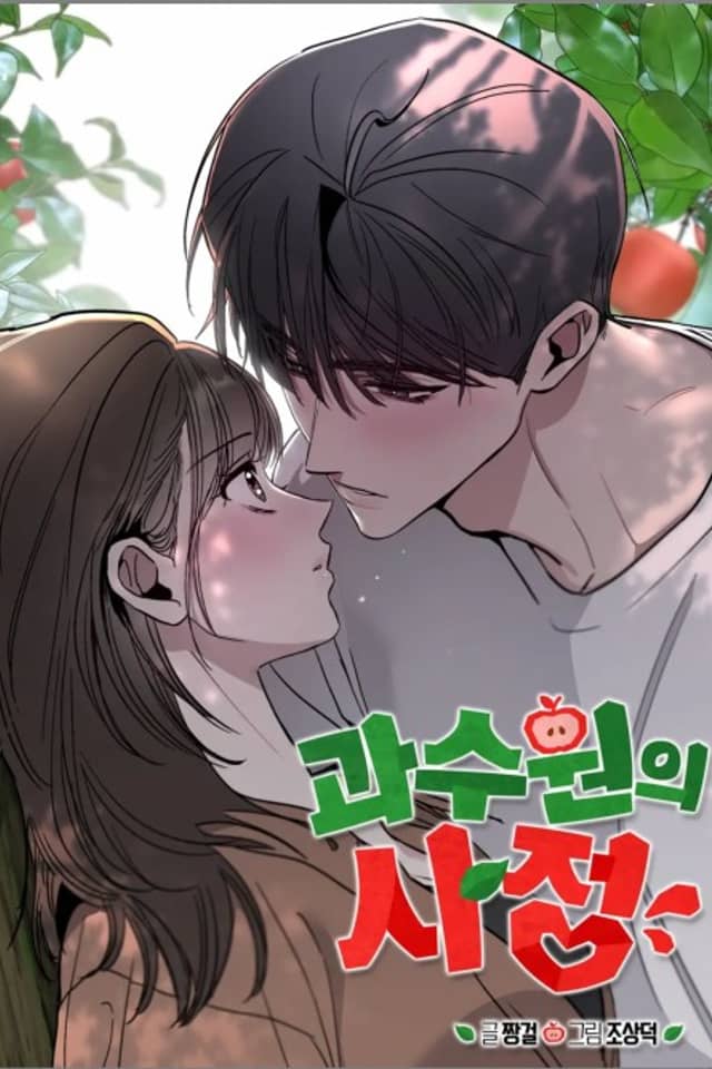 Orchard of Temptation