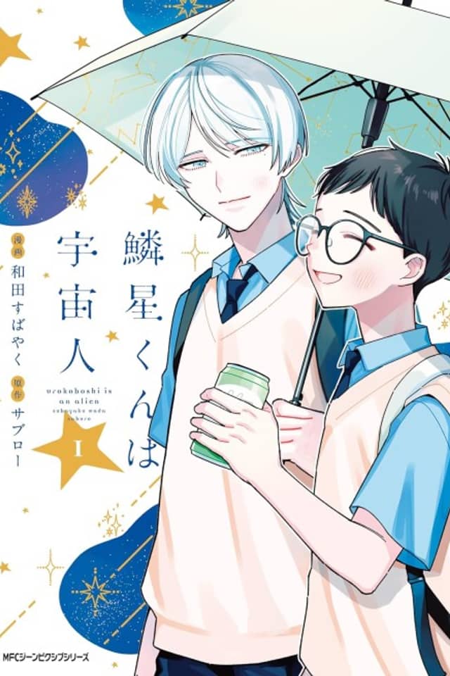 Urokoboshi-kun wa Uchuubito