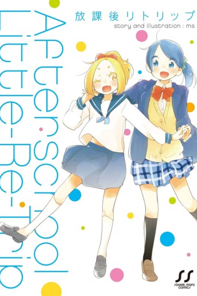 Afterschool Little-Re-Trip